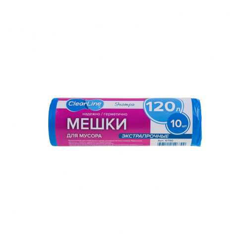 Мешки для мусора Clear Line синие экстра 120 л 10 шт в Санги Стиль