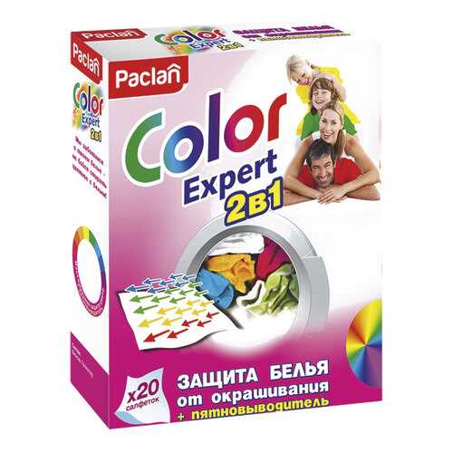Салфетки от окрашивания Paclan Color Expert 2 в 1 + пятновыводитель в Санги Стиль