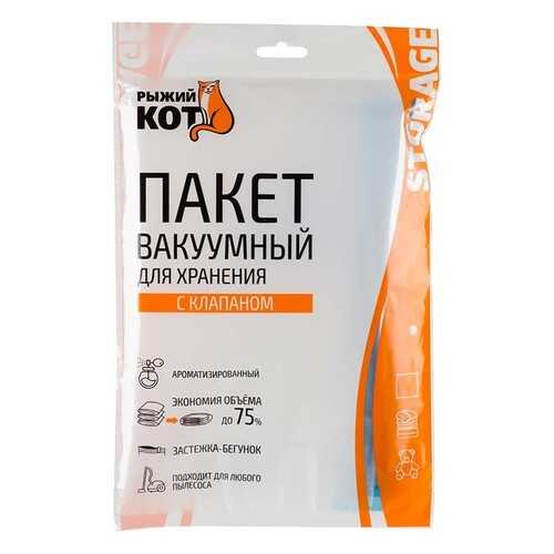 Пакет вакуумный для хранения с клапаном, 80 x 60 см в Санги Стиль