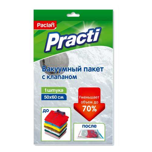 Вакуумные пакеты Paclan 412157/412191 в Санги Стиль