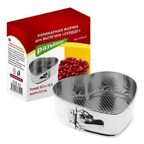 Мультидом Кулинарная форма для выпечки Сердце (разъемная), 10х10,5 см DH8-63 в Санги Стиль